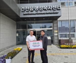 건강나라 찜질방, 가정의달 맞아 어르신 위해 이용권 2,982매 기탁