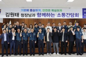 경북경찰청장, 경주 찾아 현장 치안 점검…  “체감 안전 높이는 현장 중심 행보 강화“