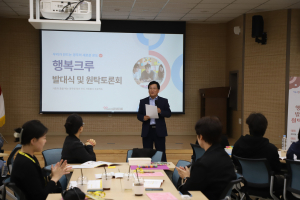 청년이 만드는 자원봉사, ‘행복크루’ 첫걸음