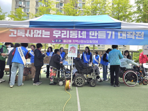용강동지역사회보장협의체, 고독사 없는 우리동네 만들기 대작전