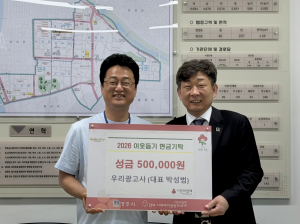 우리광고사 박성범 대표, 가정의 달 맞아 따뜻한 나눔