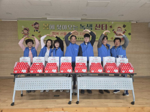 「봄에 찾아오는 녹색 산타」어린이날 맞이 행복꾸러미 전달