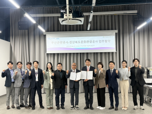 경북-부산 관광경계 허문다… 초광역 마케팅‘맞손’