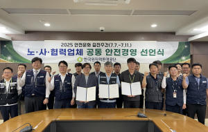 원자력환경공단, 안전관리등급심사 2년 연속 최고등급 달성