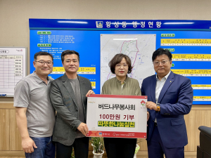버드나무 봉사회가 뿌린 나눔의 씨앗, 황성동‘행복금고’로 결실