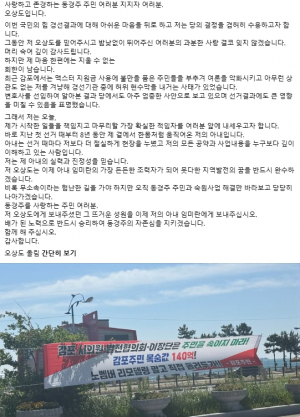 경주 국힘, ‘아름다운 승복’ 이라지만 ‘내홍’겪는 선거판