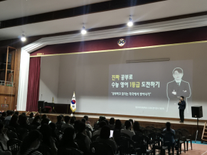 경주교육지원청, EBS와 함께하는 학습 및 입시 전략 설명회 개최