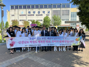 경주교육지원청, 교육활동보호주간 캠페인 실시