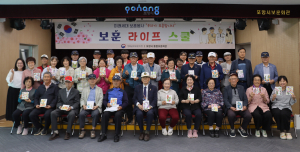 경북남부보훈지청, 생활밀착형 보훈 프로그램 「보훈 라이프 스쿨」 운영