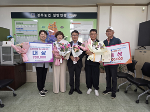 경주시정보화농업인연합회, 경북 스마트경영 혁신대회 2관왕