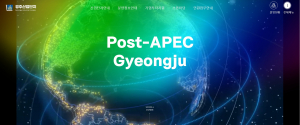 경주시,‘경주산업단지’전용 홈페이지 구축 완료