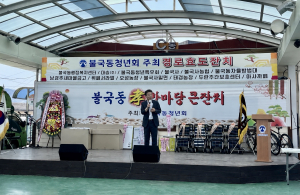 2026년 불국동 경로효도잔치