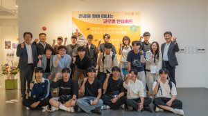 동국대 WISE캠퍼스, 글로컬인재학부 일본 해외탐방 성과전 개최