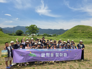 모량초, 금척리 고분군에서 살아있는 역사·문화 체험 실시