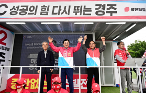 주낙영 후보, 국민의힘 경주시당협 출정식서