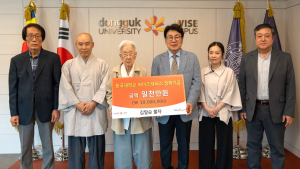 102세 김달순 불자, 동국대 WISE캠퍼스에 장학기금 1천만 원 전달