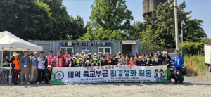 황오동 자율방범대,  폐역 육교 부근 대대적인 환경정화활동