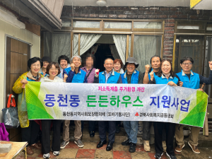 “비 오는 날에도 이어진 따뜻한 나눔”