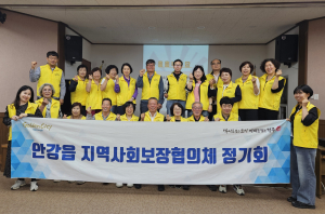 안강읍 촘촘복지단, 2분기 정기회의 개최 및 특화사업 추진