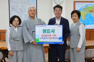 원효사 장학금 200만원 기탁