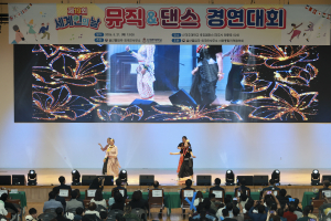 경주시, 세계인의 날 기념 뮤직&댄스 경연대회 성황