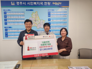 가람전력, 경주시 어려운 이웃돕기 성금 100만원 기탁