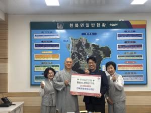천북면 원효사, 천북면에 장학금 100만원 기탁