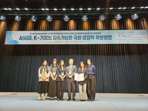 동국대학교 WISE캠퍼스 경영학과 이유경 교수 연구팀,  국제경영학회 춘계학술대회서 “우수논문상” 수상