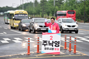 주낙영 경주시장 후보, 권역별 공약 시리즈 제3편 도심권 발전 전략 발표