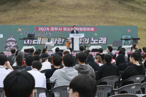 경주시, 청소년 화랑문화제&청소년어울림마당 성료