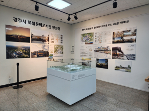 경주 복합문화도서관 밑그림, 시민에게 공개