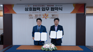 동국대학교 WISE캠퍼스-화랑교육원 상호 협력을 위한 업무협약(MOU) 체결