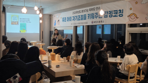 동방초, 생활권으로 찾아가는 학부모 감정코칭 연수 운영