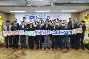 경주 원도심에 청년창업 바람… ‘신골든 창업특구’ 8개팀 새 출발