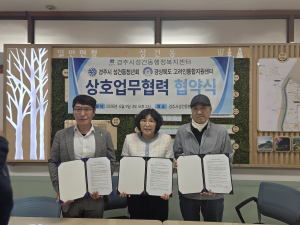성건동·성건동청년회·경북고려인통합지원센터 고려인 주민 지원을 위한 업무협약(MOU) 체결