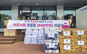 선도동 청년회자율방범대회·체육회, 벚꽃 축제 수익금으로 이웃사랑 나눔 실천