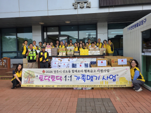 선도이웃愛복지단 「1:1 가족맺기 결연가구」나눔 실천