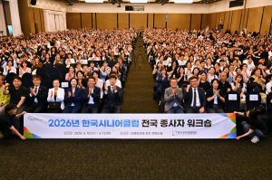 전국 시니어클럽 종사자 1,900여 명 경주서 역량 강화
