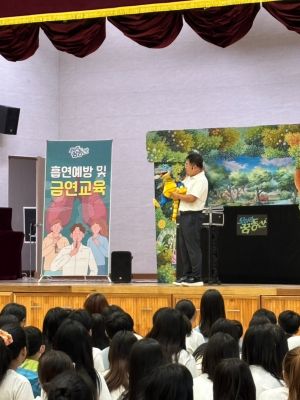 유림초, 흡연예방교육주간 맞아 전교생 대상 흡연예방교육 실시