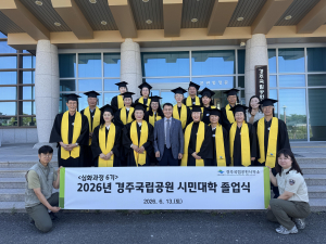 2026년 경주국립공원 시민대학 심화과정 성료