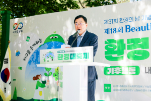 경주시, 제18회 Beautiful 경주! 환경대축제 성황리 개최