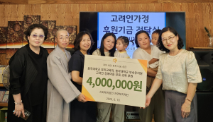 동국대 WISE캠퍼스 유아교육과·부속유치원,  고려인 가정 장애아동 위해 400만 원 기탁