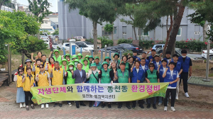동천동, 청년회 등 4개 단체와 환경정비 활동 실시