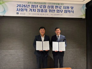 경주 청년 작가 판로 넓힌다…청년감성상점-라한셀렉트 세 번째 맞손