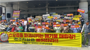 안강 산폐장 갈등 재점화…“도시관리계획 변경안 불허하라”