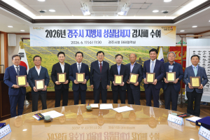 경주시, 성실납세자 200명 선정…지방재정확충기여자 10명 감사패 수여