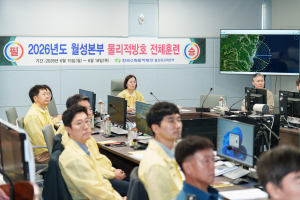 월성원자력본부, 원전 최초 통합 대드론 방어체계 구축!