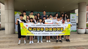 경주시정신건강복지센터, 산대초서 생명존중 캠페인 실시