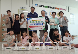 불국사초, 교실 속 스마트 팜(그린버튼 프로젝트) 실시