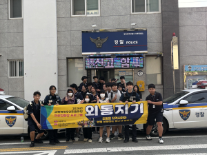 외동중학교 ‘외동지기’, 호국보훈의 달 맞아 지역 영웅 응원
